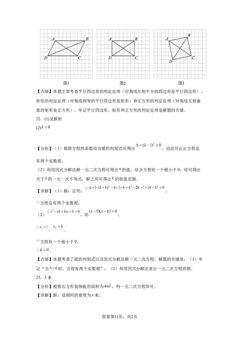 精品解析：北京市通州区2022-2023学年八年级下学期期末数学试题(1)_北京初中期末题_C605-京七八九_B京市数学七八九_北京数学八下_2022-2023