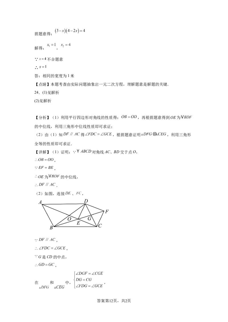 精品解析：北京市通州区2022-2023学年八年级下学期期末数学试题(1)_北京初中期末题_C605-京七八九_B京市数学七八九_北京数学八下_2022-2023