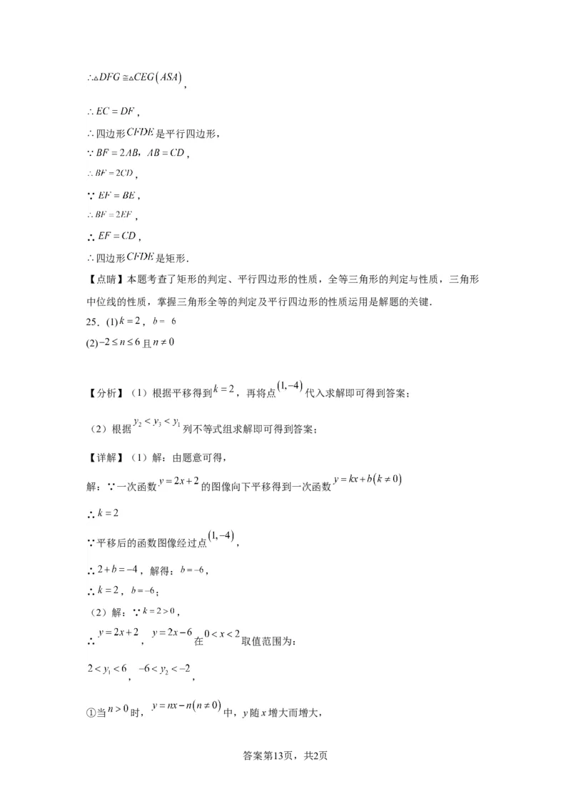 精品解析：北京市通州区2022-2023学年八年级下学期期末数学试题(1)_北京初中期末题_C605-京七八九_B京市数学七八九_北京数学八下_2022-2023