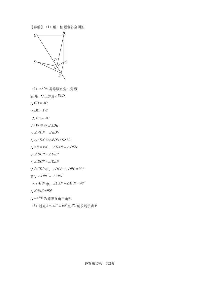 精品解析：北京市通州区2022-2023学年八年级下学期期末数学试题(1)_北京初中期末题_C605-京七八九_B京市数学七八九_北京数学八下_2022-2023