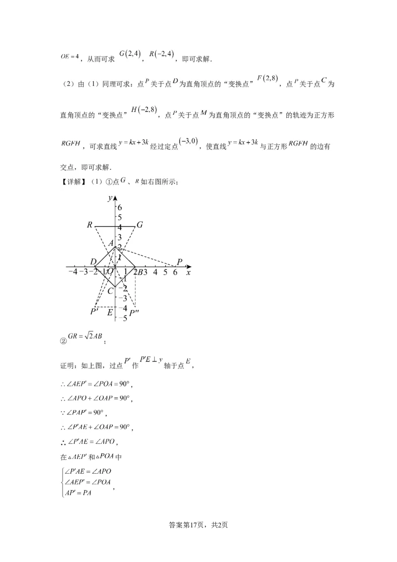 精品解析：北京市通州区2022-2023学年八年级下学期期末数学试题(1)_北京初中期末题_C605-京七八九_B京市数学七八九_北京数学八下_2022-2023
