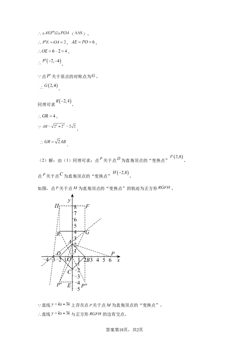 精品解析：北京市通州区2022-2023学年八年级下学期期末数学试题(1)_北京初中期末题_C605-京七八九_B京市数学七八九_北京数学八下_2022-2023