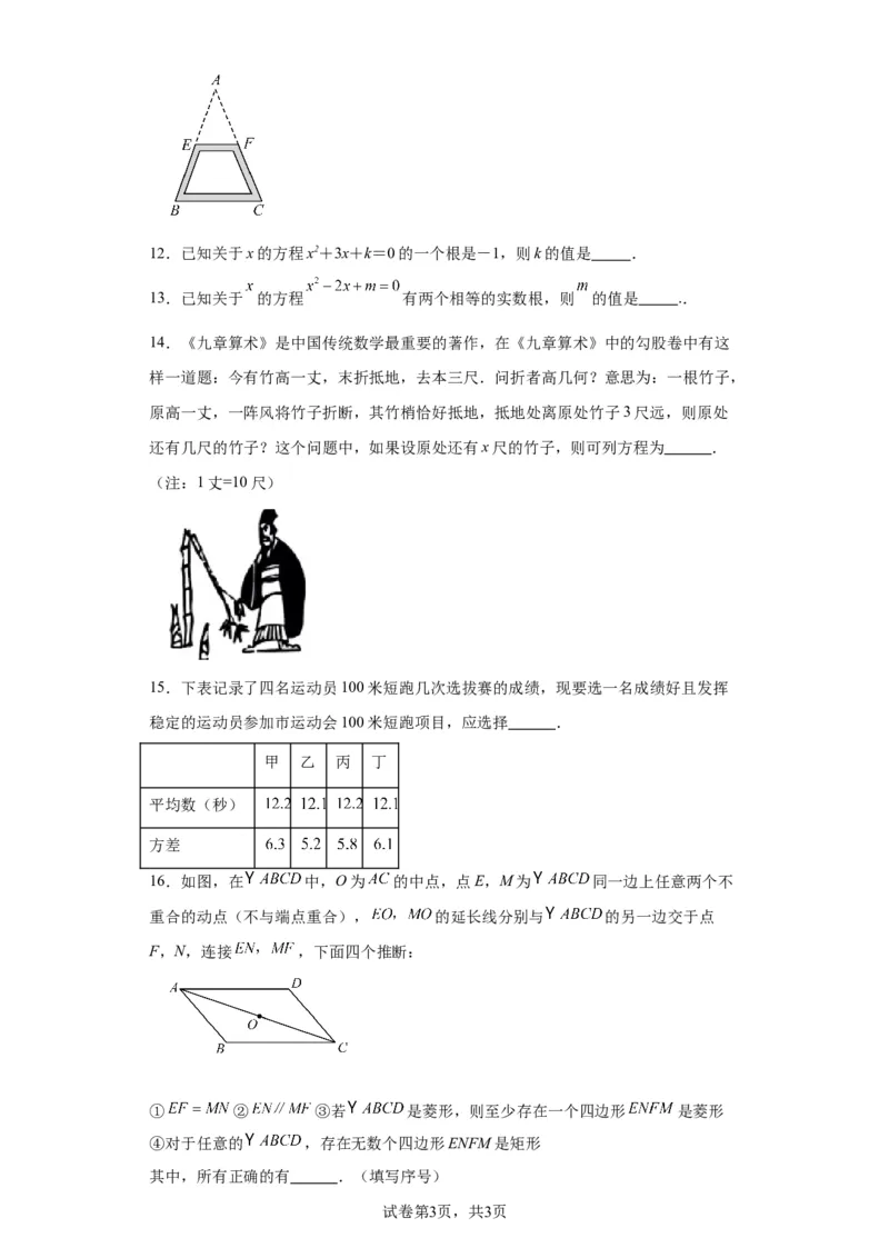 精品解析：北京市通州区2022-2023学年八年级下学期期末数学试题(1)_北京初中期末题_C605-京七八九_B京市数学七八九_北京数学八下_2022-2023