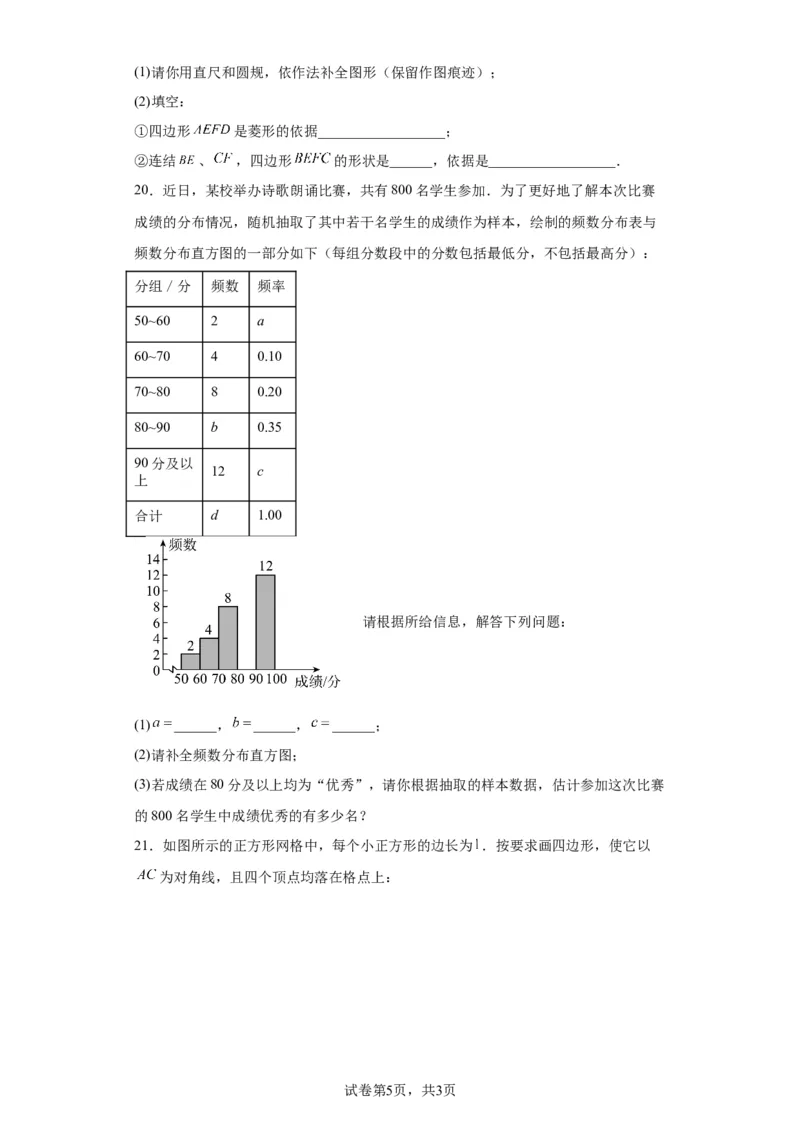 精品解析：北京市通州区2022-2023学年八年级下学期期末数学试题(1)_北京初中期末题_C605-京七八九_B京市数学七八九_北京数学八下_2022-2023