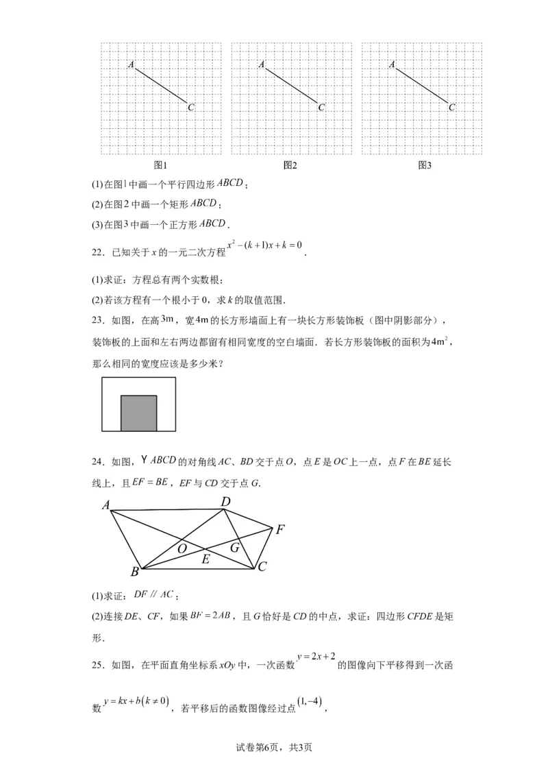 精品解析：北京市通州区2022-2023学年八年级下学期期末数学试题(1)_北京初中期末题_C605-京七八九_B京市数学七八九_北京数学八下_2022-2023