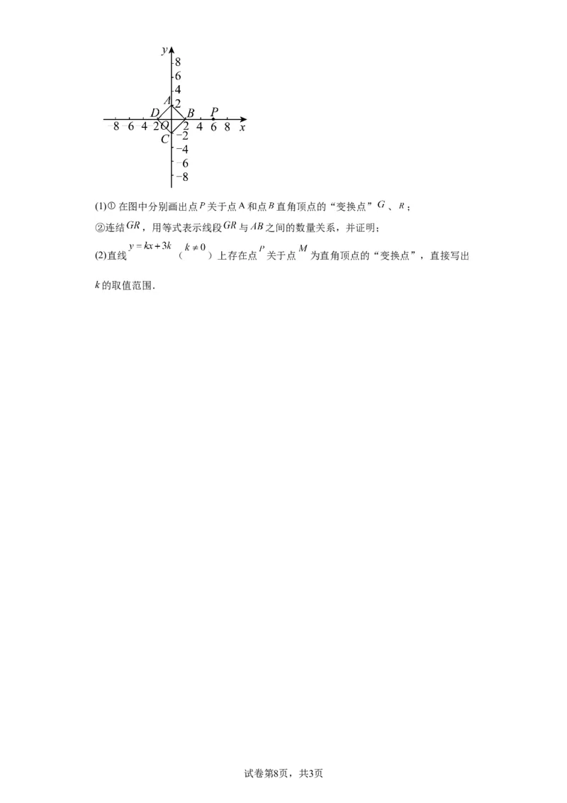精品解析：北京市通州区2022-2023学年八年级下学期期末数学试题(1)_北京初中期末题_C605-京七八九_B京市数学七八九_北京数学八下_2022-2023
