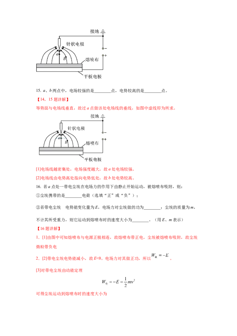 上海市2024年等级考物理试卷模拟卷2（解析版）_4.2025物理总复习_2024年新高考资料_4.2024高考模拟预测试卷_赢在高考&middot;黄金8卷备战2024年高考物理模拟卷（上海专用）31334848