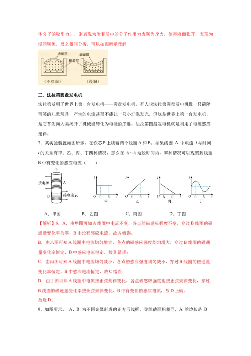 上海市2024年等级考物理试卷模拟卷2（解析版）_4.2025物理总复习_2024年新高考资料_4.2024高考模拟预测试卷_赢在高考&middot;黄金8卷备战2024年高考物理模拟卷（上海专用）31334848