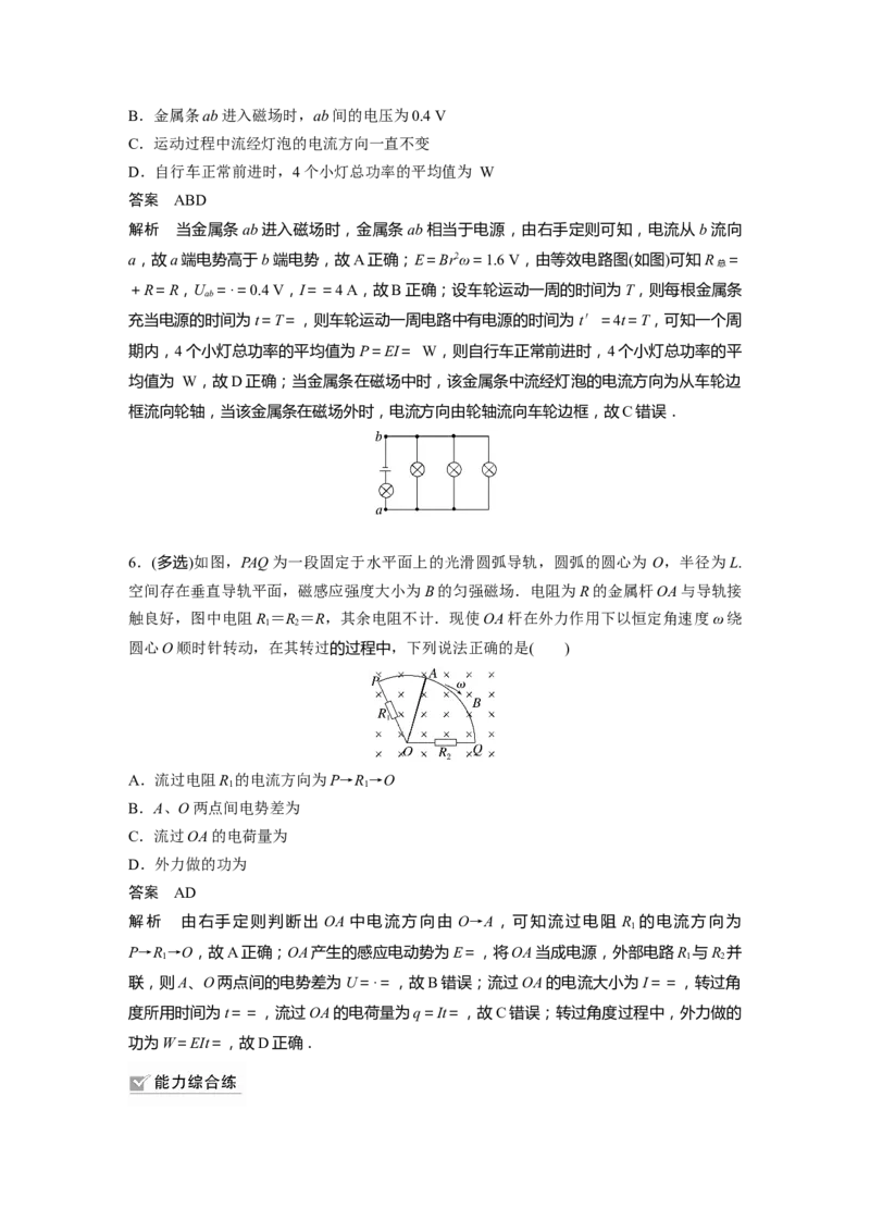 2023年高考物理一轮复习(全国版)第11章专题强化23　电磁感应中的电路及图象问题_4.2025物理总复习_赠品通用版（老高考）复习资料_一轮复习_2023年高考物理一轮复习讲义（全国版）