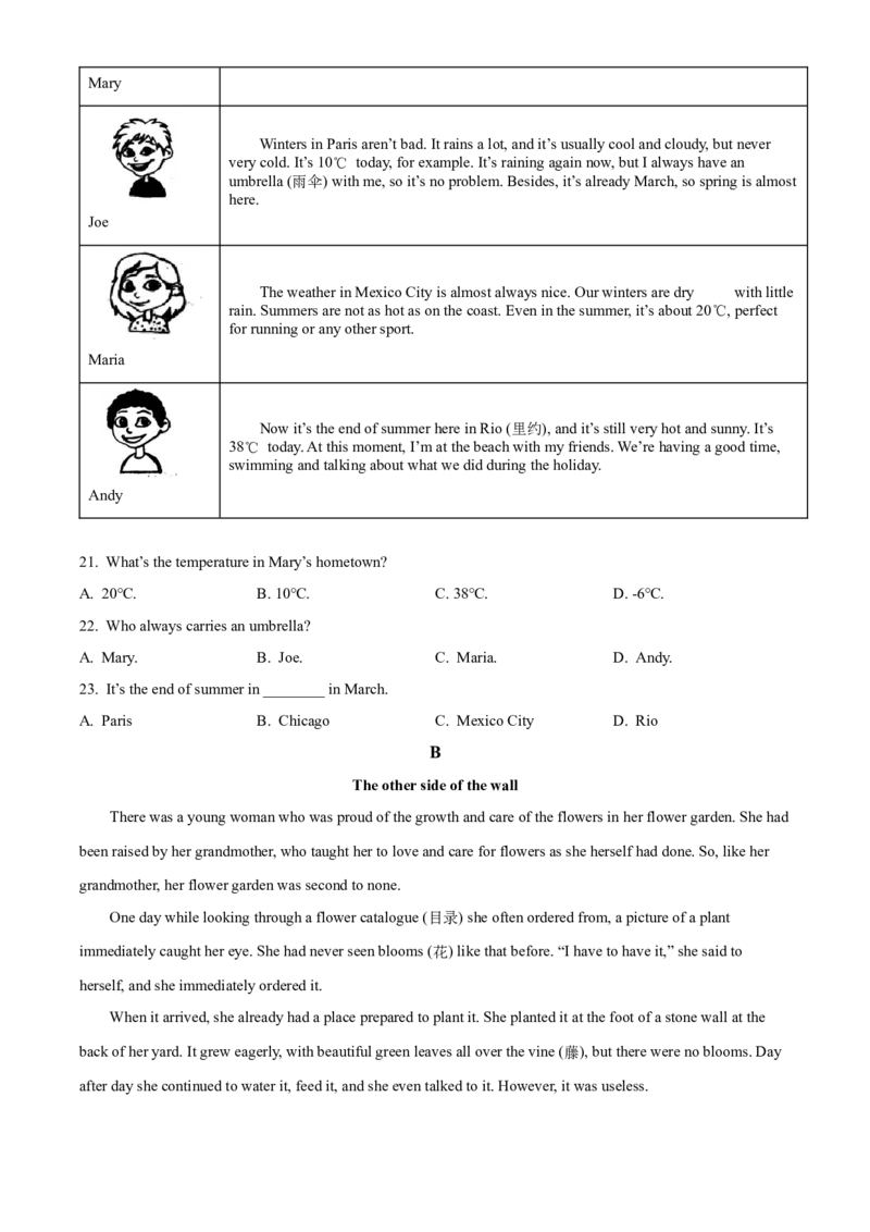 精品解析：北京市朝阳区2020-2021学年八年级下学期期末英语试题（原卷版）(1)_北京初中期末题_C605-京七八九_B京英语七八九_北京8下英语_2020-2021