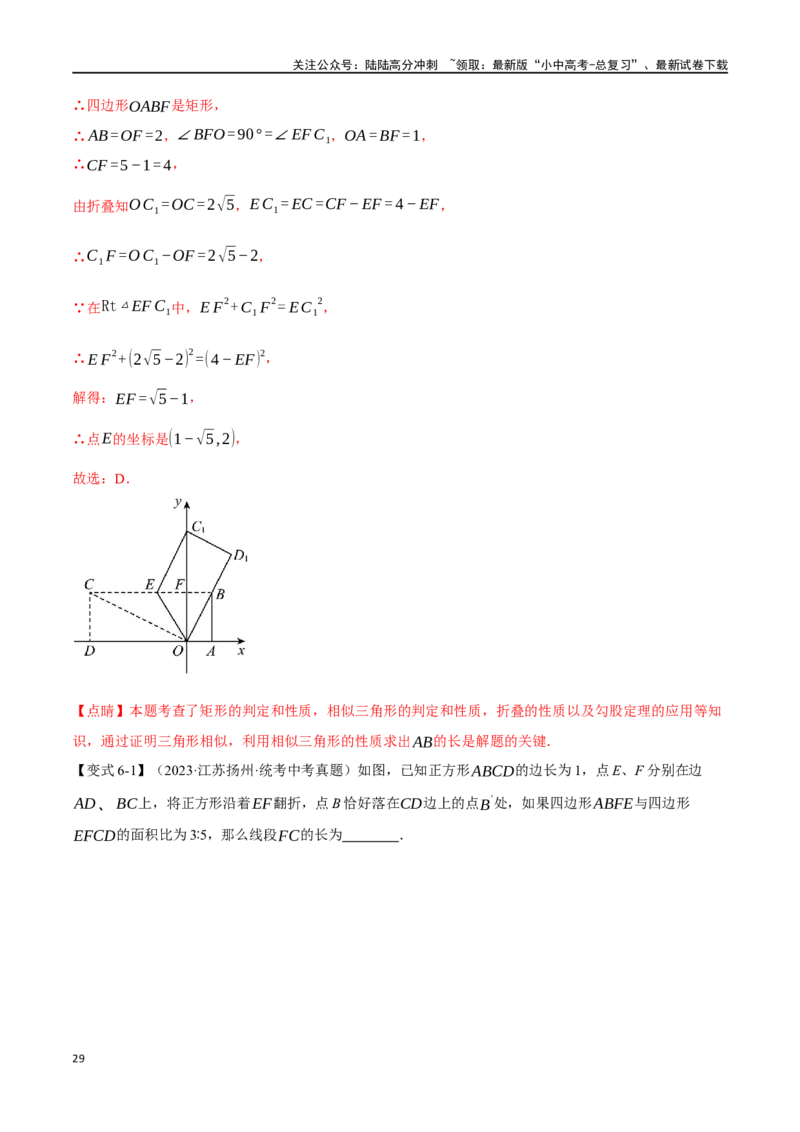 专题22直角三角形十六大题型（举一反三）（解析版）_02中考总复习（2026版更新中）_02-数学-中考总复习_2024年中考复习资料_一轮复习资料_教师版（含答案解析）