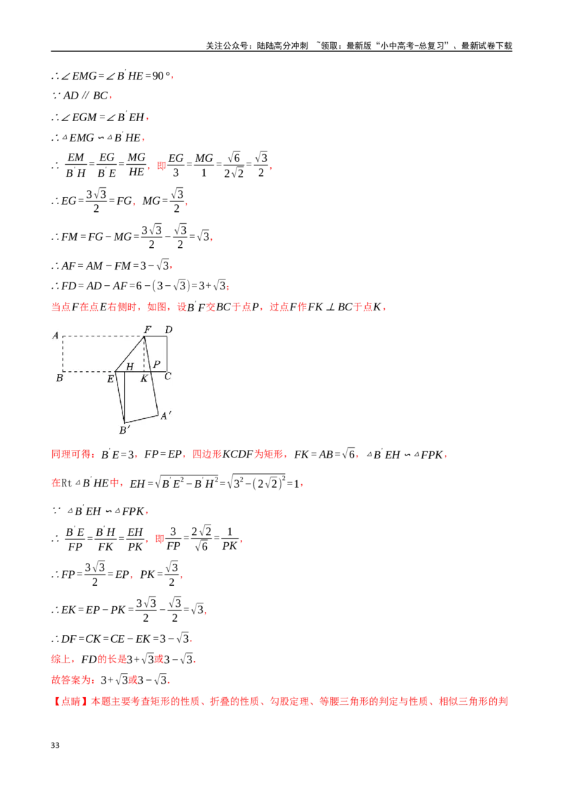 专题22直角三角形十六大题型（举一反三）（解析版）_02中考总复习（2026版更新中）_02-数学-中考总复习_2024年中考复习资料_一轮复习资料_教师版（含答案解析）