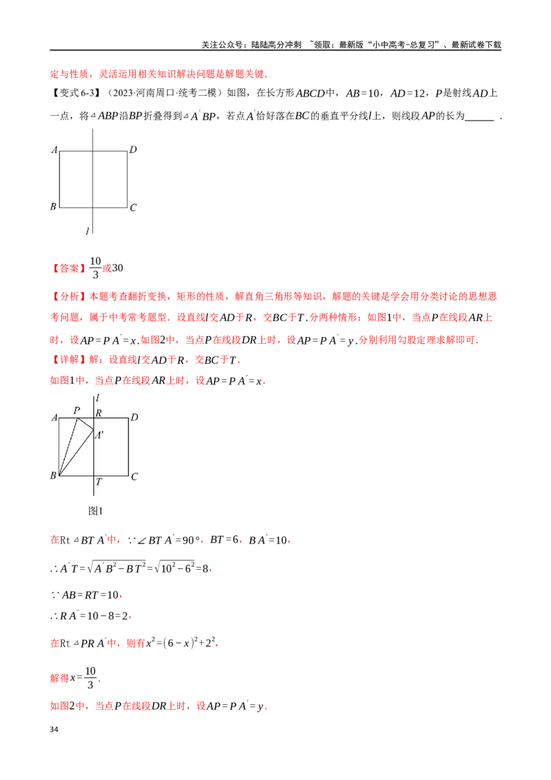 专题22直角三角形十六大题型（举一反三）（解析版）_02中考总复习（2026版更新中）_02-数学-中考总复习_2024年中考复习资料_一轮复习资料_教师版（含答案解析）