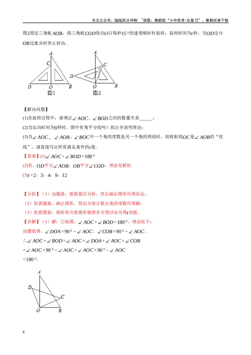 专题22直角三角形十六大题型（举一反三）（解析版）_02中考总复习（2026版更新中）_02-数学-中考总复习_2024年中考复习资料_一轮复习资料_教师版（含答案解析）
