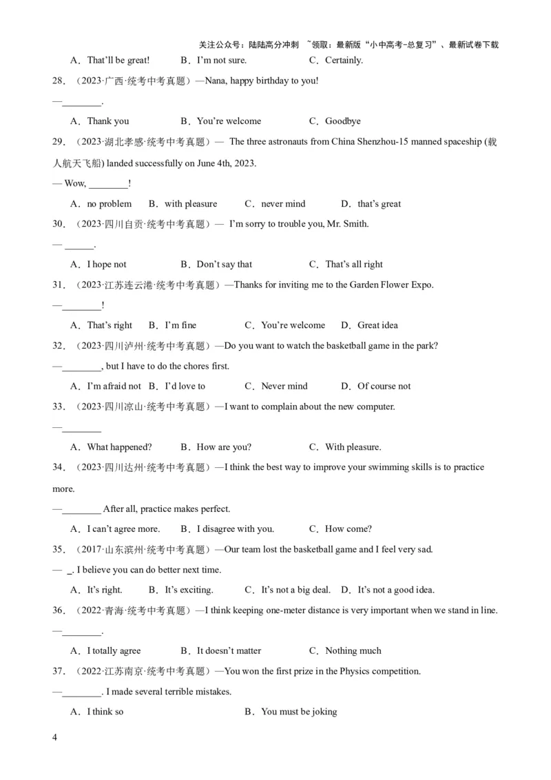 专题27情景交际100题_02中考总复习（2026版更新中）_03-英语-中考总复习_2024年中考复习资料_专项复习资料_备战2024年中考英语单项选择百题分类训练（中考真题+名地最新模拟题）