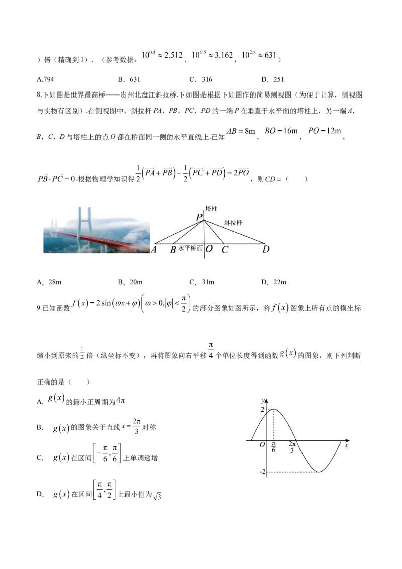 2023年高考押题预测卷02全国甲卷文科（考试版）A4_2.2025数学总复习_2023年新高考资料_42023年高考数学押题预测卷