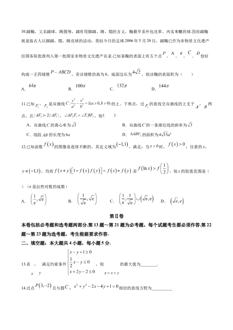 2023年高考押题预测卷02全国甲卷文科（考试版）A4_2.2025数学总复习_2023年新高考资料_42023年高考数学押题预测卷