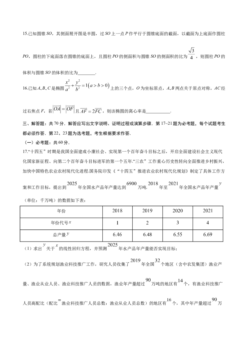 2023年高考押题预测卷02全国甲卷文科（考试版）A4_2.2025数学总复习_2023年新高考资料_42023年高考数学押题预测卷
