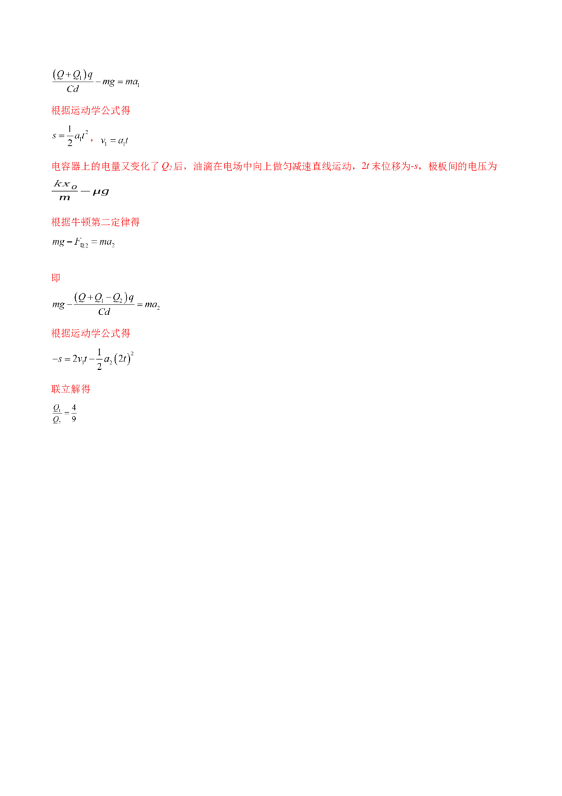 专题08　电路及其应用测&mdash;&mdash;2023年高考物理一轮复习讲练测（新教材新高考通用）（解析版）_4.2025物理总复习_2023年新高复习资料_一轮复习