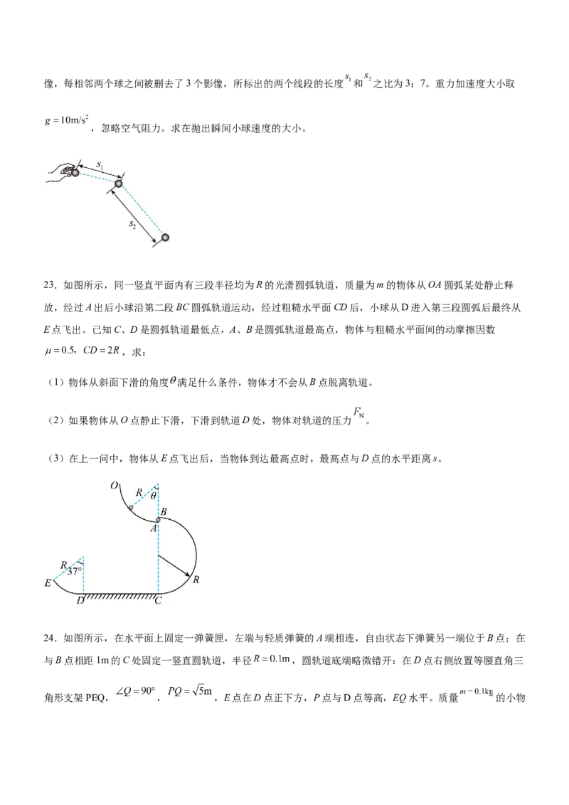 专题03三大力场中的曲线运动（精练）（原卷版）_4.2025物理总复习_赠品通用版（老高考）复习资料_二轮复习_2023年高考物理二轮复习讲练测（全国通用）288435117