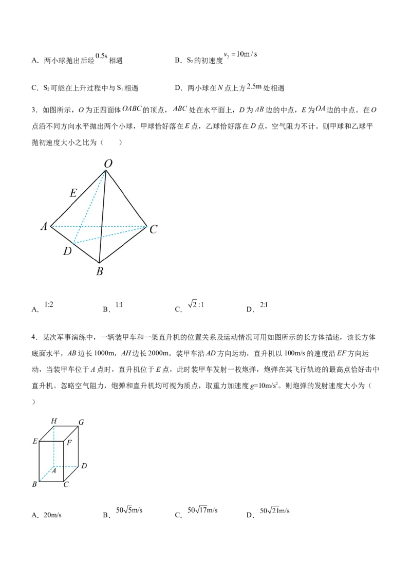 专题03三大力场中的曲线运动（精练）（原卷版）_4.2025物理总复习_赠品通用版（老高考）复习资料_二轮复习_2023年高考物理二轮复习讲练测（全国通用）288435117