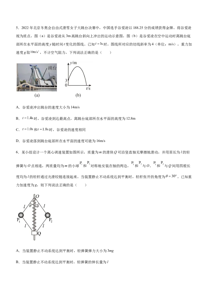 专题03三大力场中的曲线运动（精练）（原卷版）_4.2025物理总复习_赠品通用版（老高考）复习资料_二轮复习_2023年高考物理二轮复习讲练测（全国通用）288435117