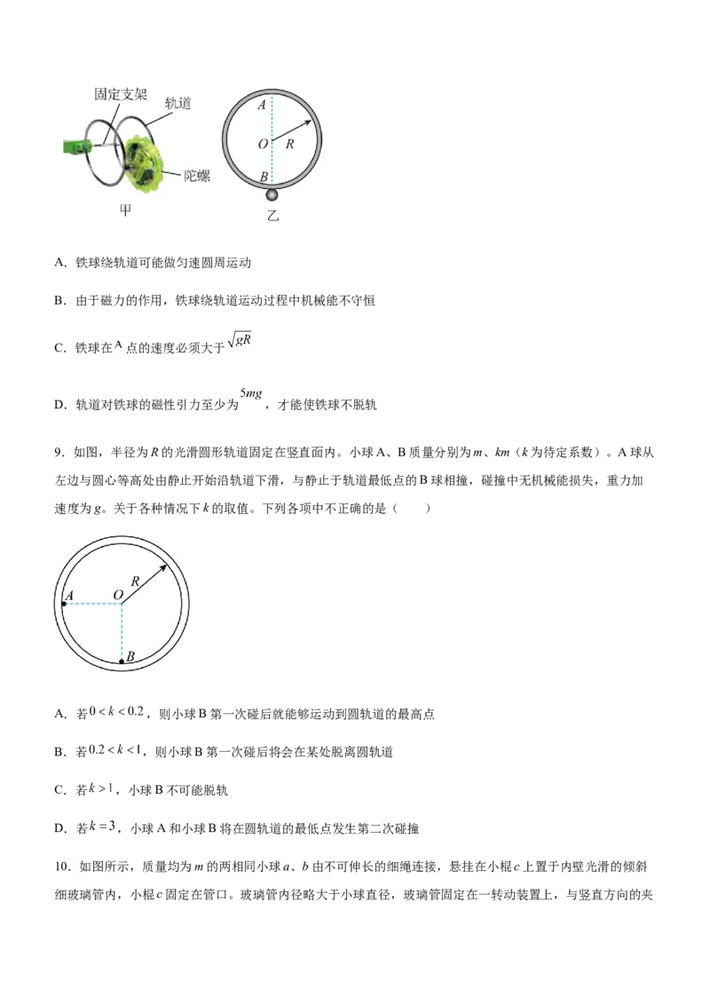 专题03三大力场中的曲线运动（精练）（原卷版）_4.2025物理总复习_赠品通用版（老高考）复习资料_二轮复习_2023年高考物理二轮复习讲练测（全国通用）288435117