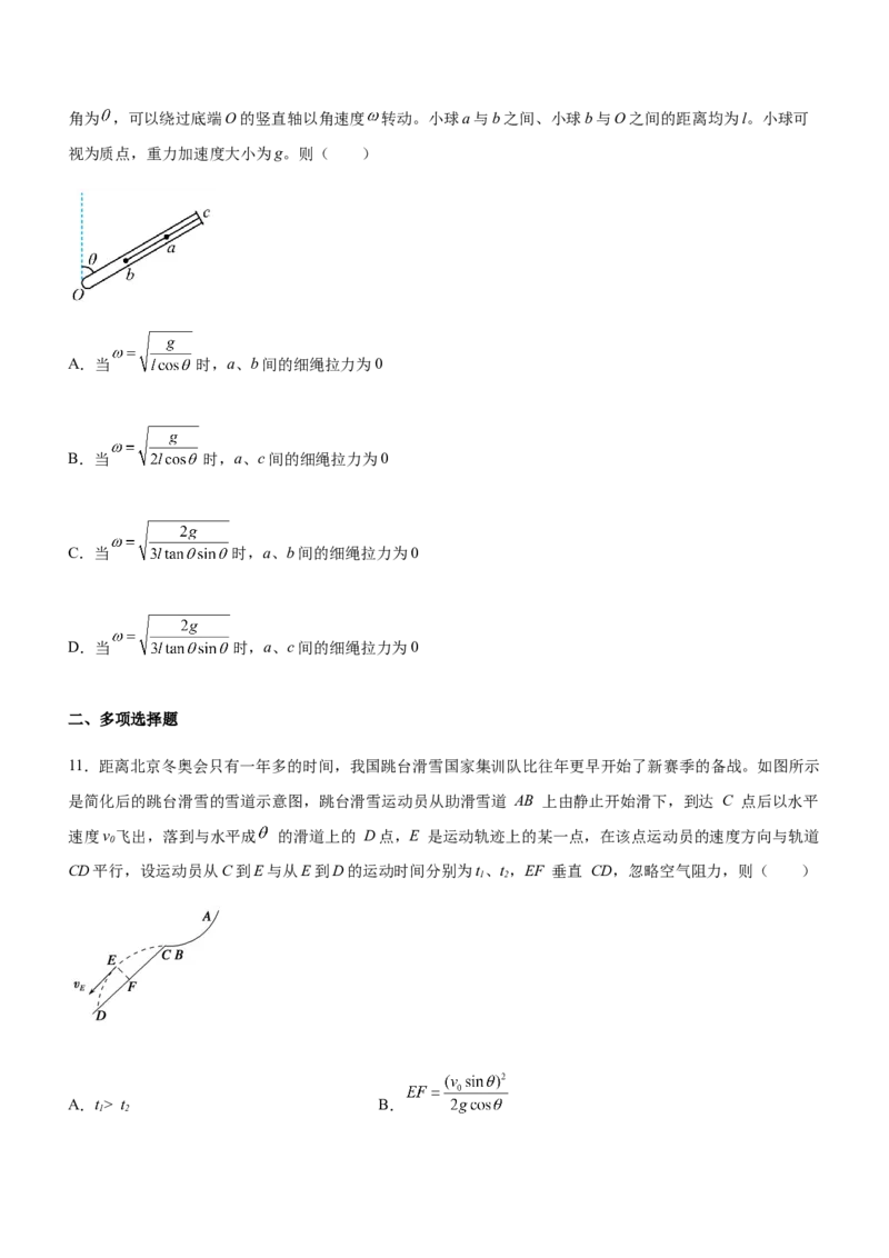 专题03三大力场中的曲线运动（精练）（原卷版）_4.2025物理总复习_赠品通用版（老高考）复习资料_二轮复习_2023年高考物理二轮复习讲练测（全国通用）288435117