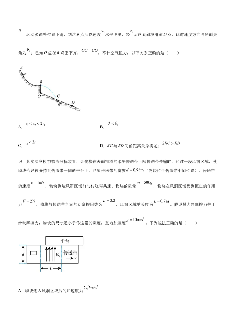 专题03三大力场中的曲线运动（精练）（原卷版）_4.2025物理总复习_赠品通用版（老高考）复习资料_二轮复习_2023年高考物理二轮复习讲练测（全国通用）288435117