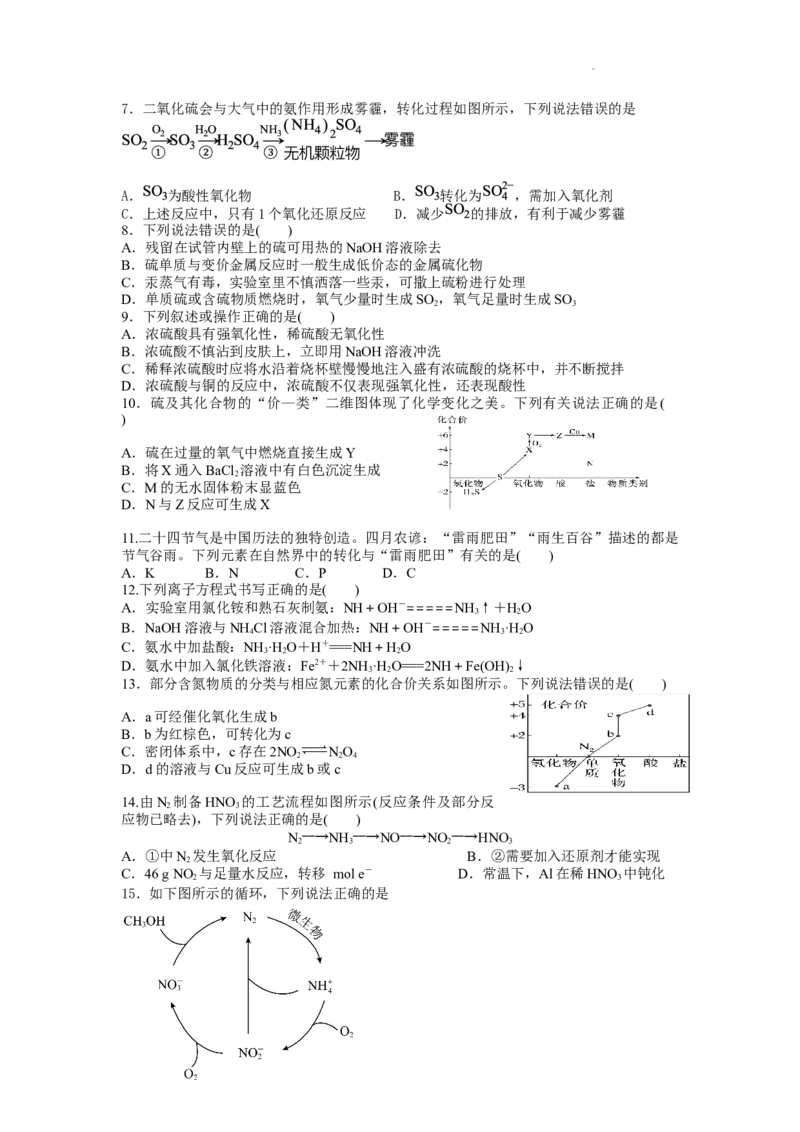 黑龙江省木斯市第八中学2024-2025学年高三上学期12月月考化学_A1502026各地模拟卷（超值！）_12月_241208黑龙江省木斯市第八中学2024-2025学年高三上学期12月月考试题（全科）