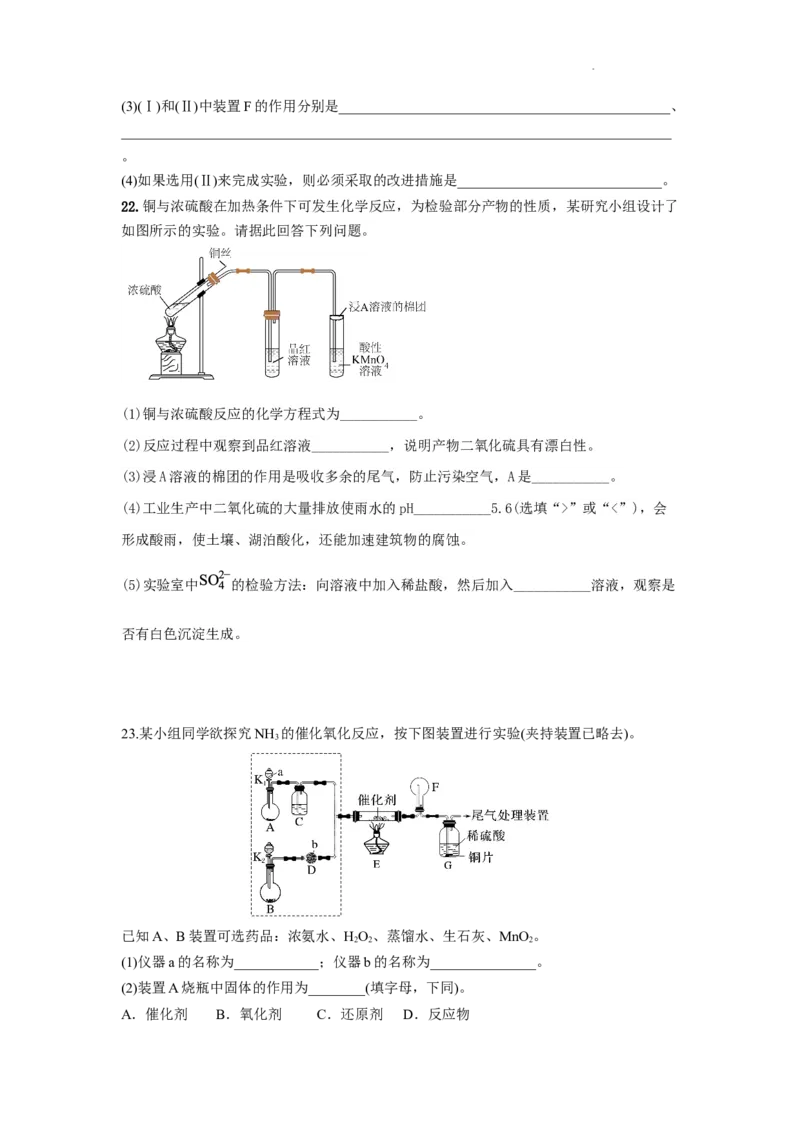 黑龙江省木斯市第八中学2024-2025学年高三上学期12月月考化学_A1502026各地模拟卷（超值！）_12月_241208黑龙江省木斯市第八中学2024-2025学年高三上学期12月月考试题（全科）