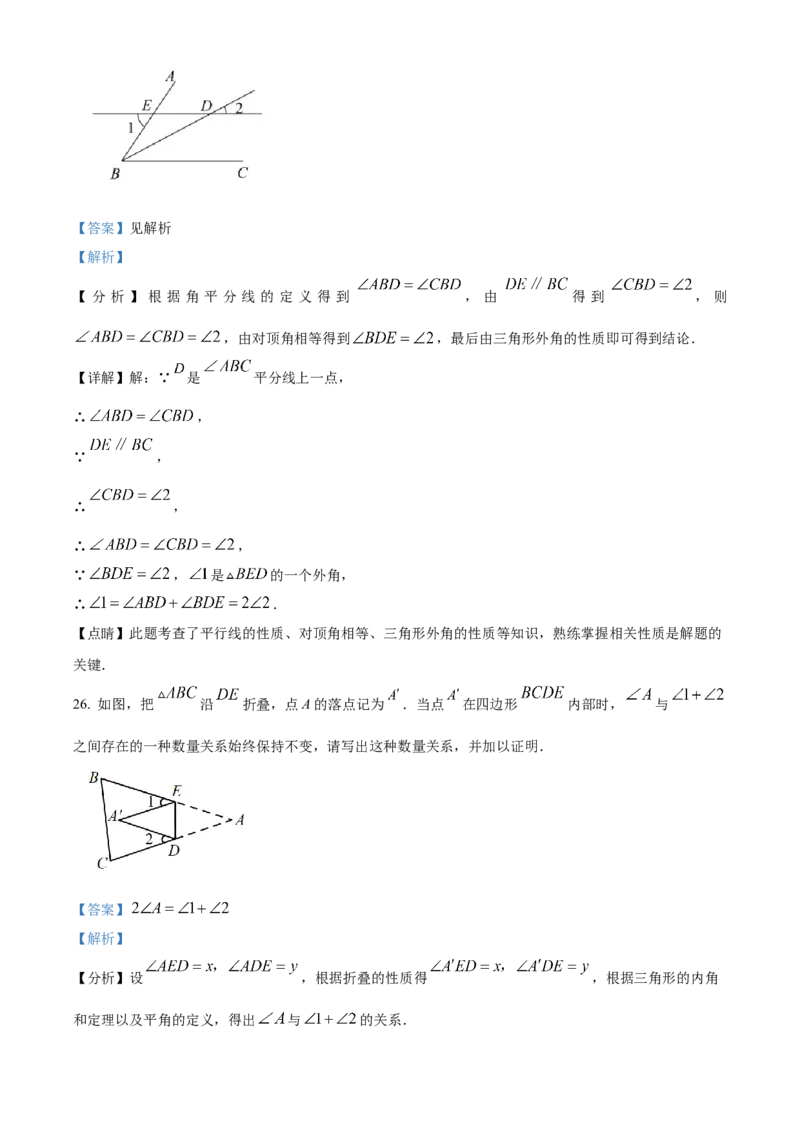 精品解析：北京市西城区第十三中学2022~2023学年七年级下学期数学3月月考试题（解析版）(1)_北京初中期末题_C605-京七八九_B京市数学七八九_北京7下数学_2022-2024_北京数学7下期末