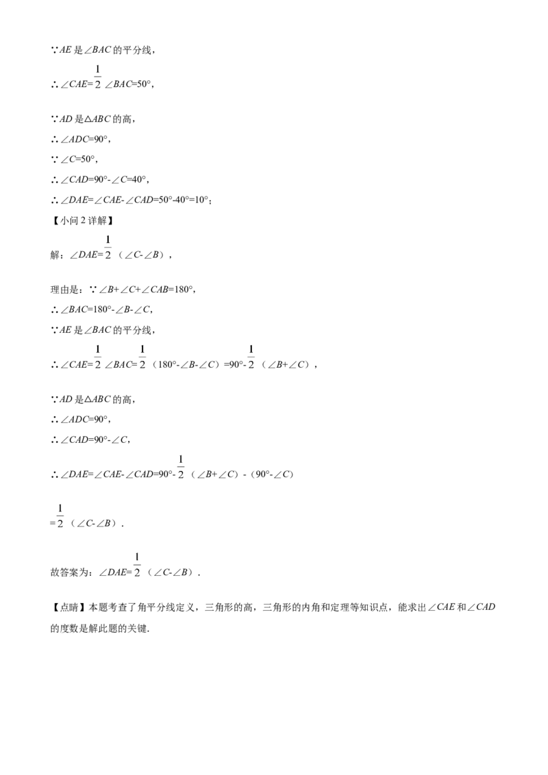 精品解析：北京市西城区第十三中学2022~2023学年七年级下学期数学3月月考试题（解析版）(1)_北京初中期末题_C605-京七八九_B京市数学七八九_北京7下数学_2022-2024_北京数学7下期末