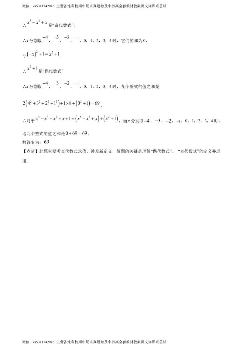 精品解析：北京市西城区三帆中学2022-2023学年七年级上学期月考数学试卷（解析版）(1)_北京初中期末题_C605-京七八九_B京市数学七八九_北京7上数学_2023-2024_北京数学7上月考