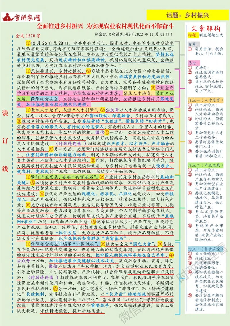 人民s评11月版_26事业职测+综合_闲鱼2026事业单位职测+综合_2.综应或写作等_01范文合集_人民s评200篇