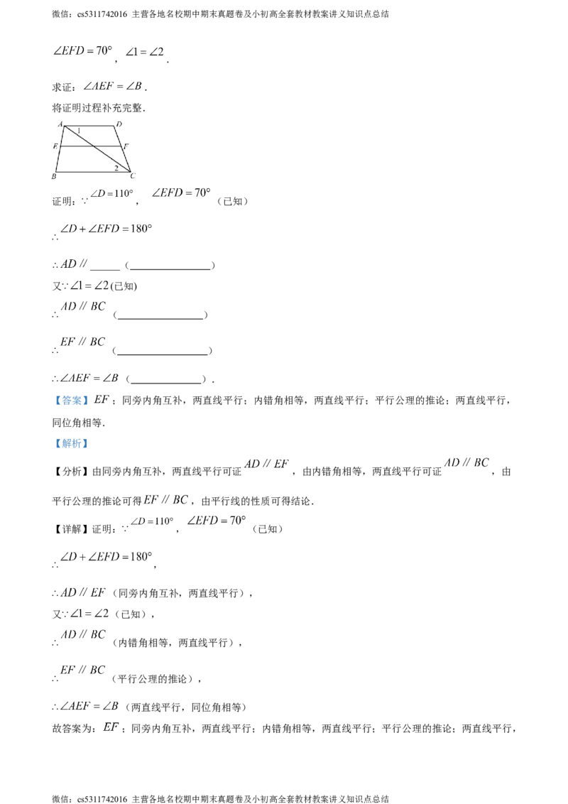 精品解析：北京市顺义区第三中学2022-2023学年七年级下学期期末数学试题（解析版）(1)_北京初中期末题_C605-京七八九_B京市数学七八九_北京7下数学_2022-2024_北京数学7下期末