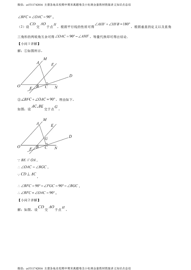 精品解析：北京市顺义区第三中学2022-2023学年七年级下学期期末数学试题（解析版）(1)_北京初中期末题_C605-京七八九_B京市数学七八九_北京7下数学_2022-2024_北京数学7下期末