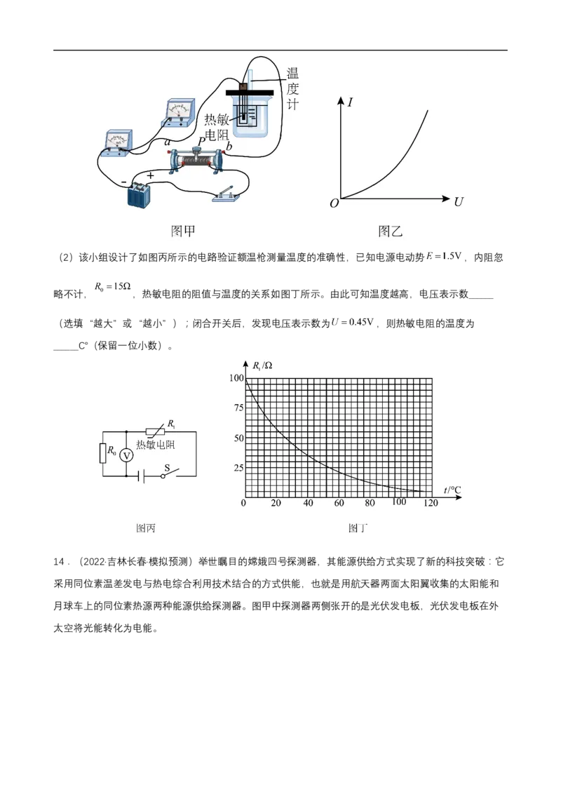 专题11力学实验与电学实验练（原卷版）_4.2025物理总复习_赠品通用版（老高考）复习资料_二轮复习_高频考点解密2023年高考物理二轮复习讲义+分层训练（全国通用）
