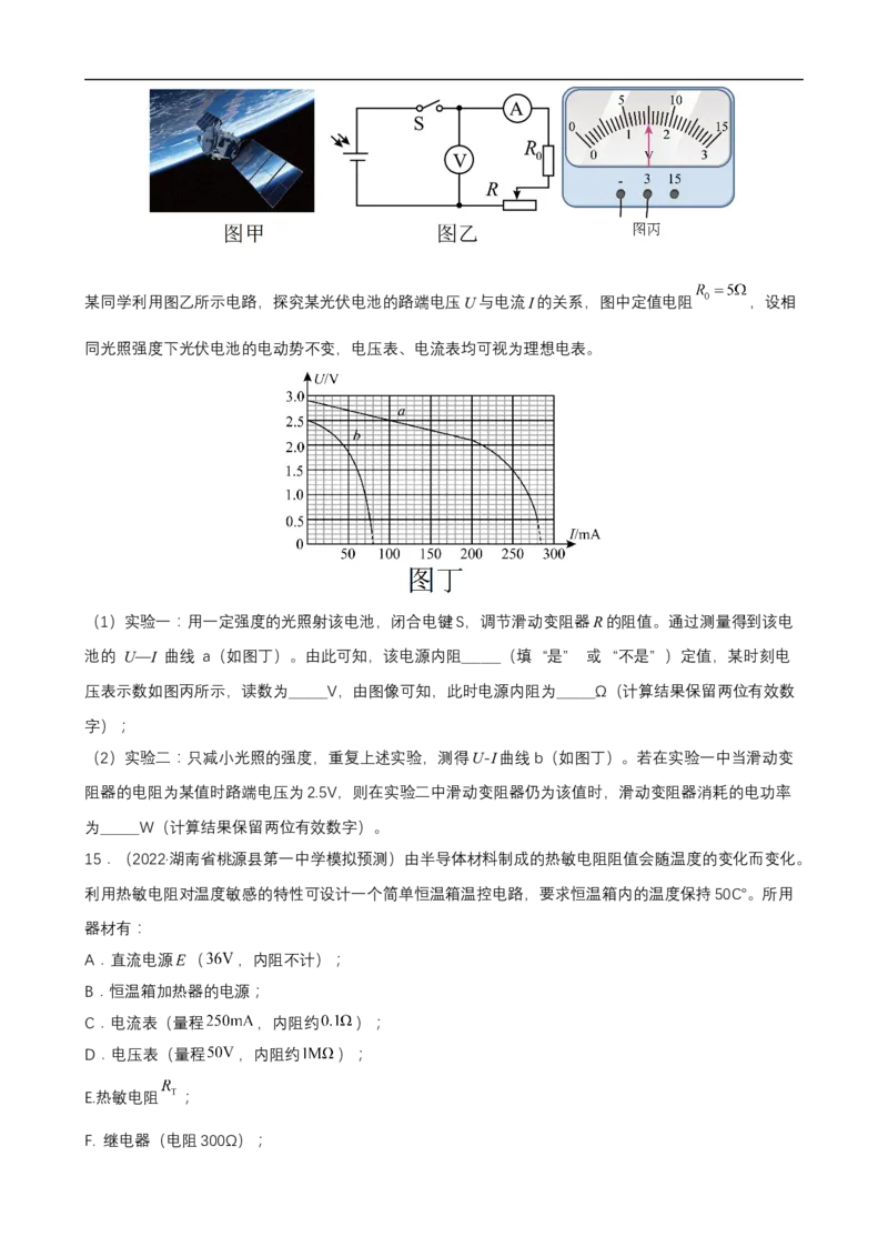 专题11力学实验与电学实验练（原卷版）_4.2025物理总复习_赠品通用版（老高考）复习资料_二轮复习_高频考点解密2023年高考物理二轮复习讲义+分层训练（全国通用）