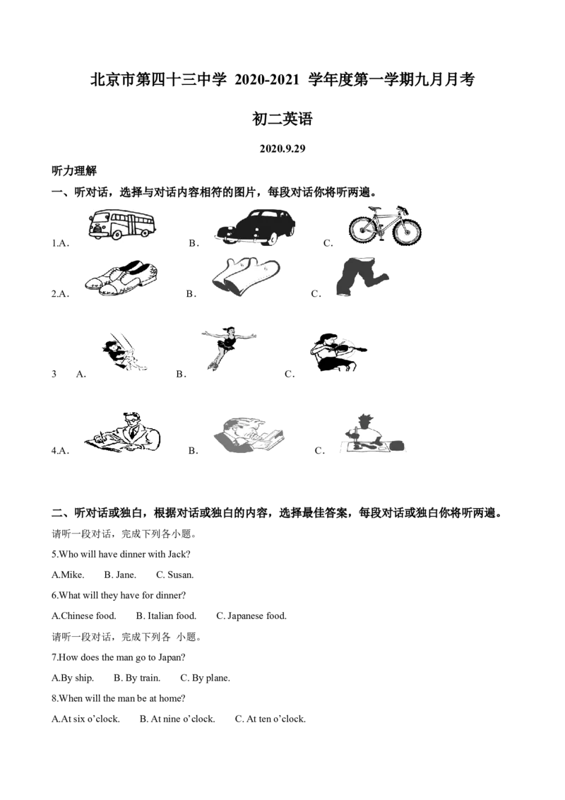 精品解析：北京市第四十三中学2020-2021学年八年级上学期9月月考英语试题（解析版）(1)_北京初中期末题_C605-京七八九_B京英语七八九_北京8上英语_2020-2021