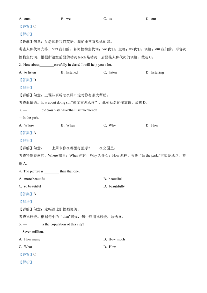 精品解析：北京市第四十三中学2020-2021学年八年级上学期9月月考英语试题（解析版）(1)_北京初中期末题_C605-京七八九_B京英语七八九_北京8上英语_2020-2021