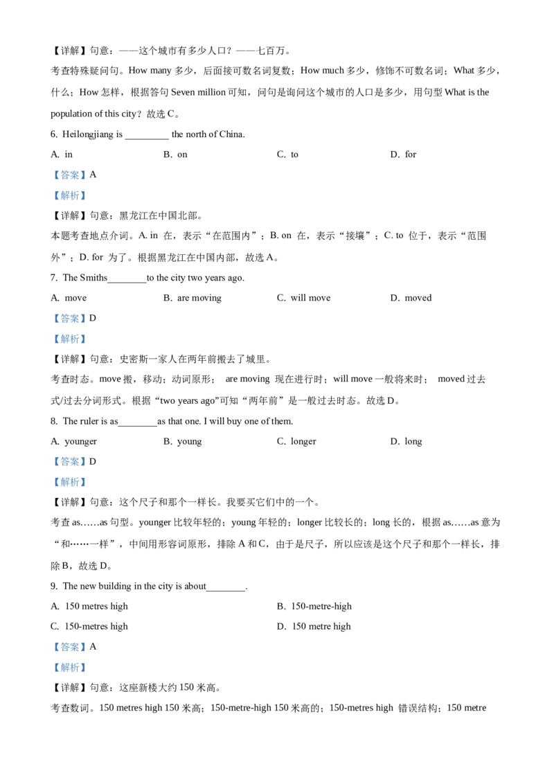 精品解析：北京市第四十三中学2020-2021学年八年级上学期9月月考英语试题（解析版）(1)_北京初中期末题_C605-京七八九_B京英语七八九_北京8上英语_2020-2021