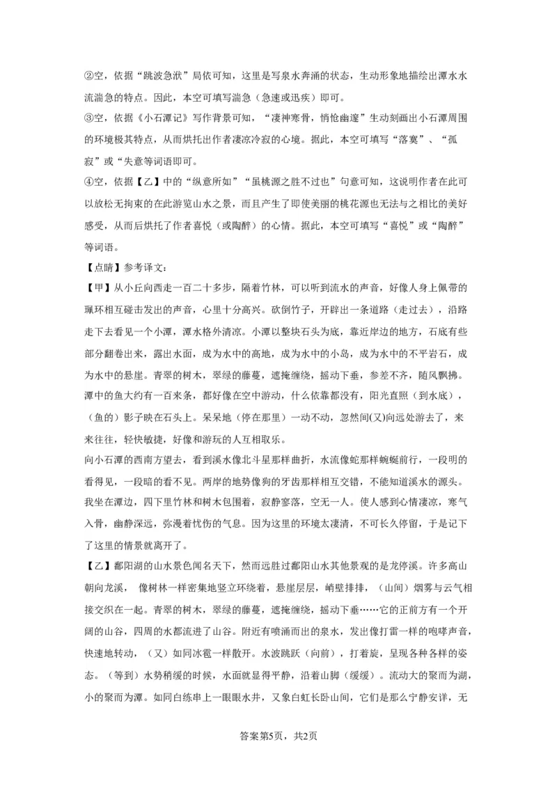 精品解析：北京市西城区2022-2023学年八年级下学期期末语文试题解析版(1)_北京初中期末题_C605-京七八九_B语文七八九_北京语文八下_2022-2023