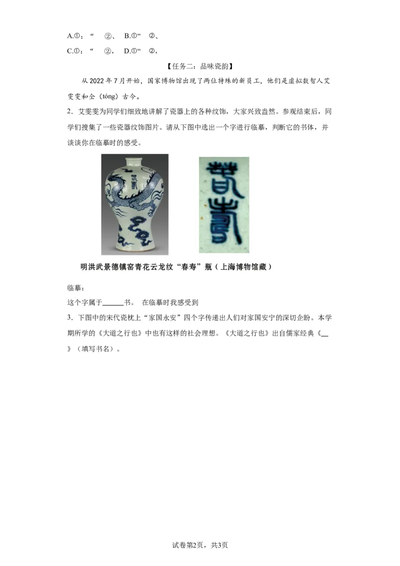 精品解析：北京市西城区2022-2023学年八年级下学期期末语文试题解析版(1)_北京初中期末题_C605-京七八九_B语文七八九_北京语文八下_2022-2023