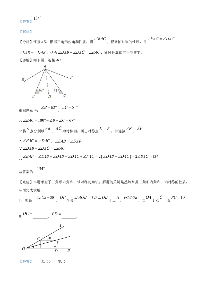 精品解析：北京市第十四中学2021-2022学年八年级上学期数学期中考试（解析版）(1)_北京初中期末题_C605-京七八九_B京市数学七八九_北京数学八上_2022-2023前