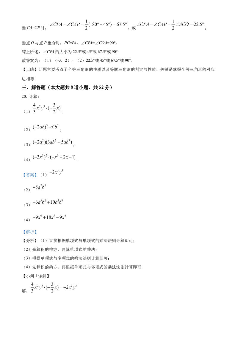 精品解析：北京市第十四中学2021-2022学年八年级上学期数学期中考试（解析版）(1)_北京初中期末题_C605-京七八九_B京市数学七八九_北京数学八上_2022-2023前