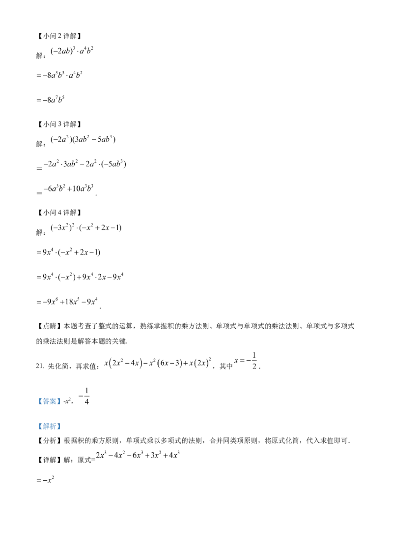 精品解析：北京市第十四中学2021-2022学年八年级上学期数学期中考试（解析版）(1)_北京初中期末题_C605-京七八九_B京市数学七八九_北京数学八上_2022-2023前