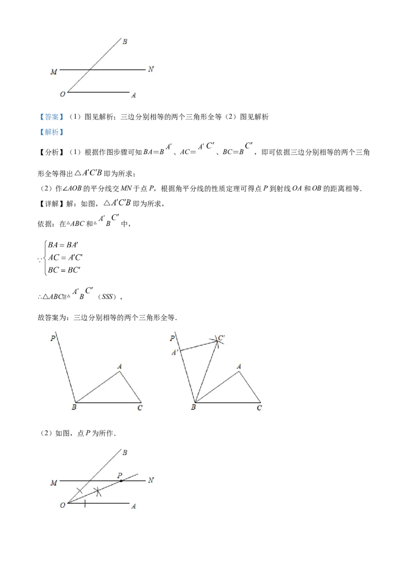 精品解析：北京市第十四中学2021-2022学年八年级上学期数学期中考试（解析版）(1)_北京初中期末题_C605-京七八九_B京市数学七八九_北京数学八上_2022-2023前