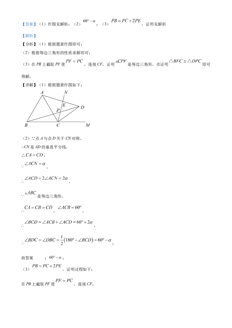 精品解析：北京市第十四中学2021-2022学年八年级上学期数学期中考试（解析版）(1)_北京初中期末题_C605-京七八九_B京市数学七八九_北京数学八上_2022-2023前
