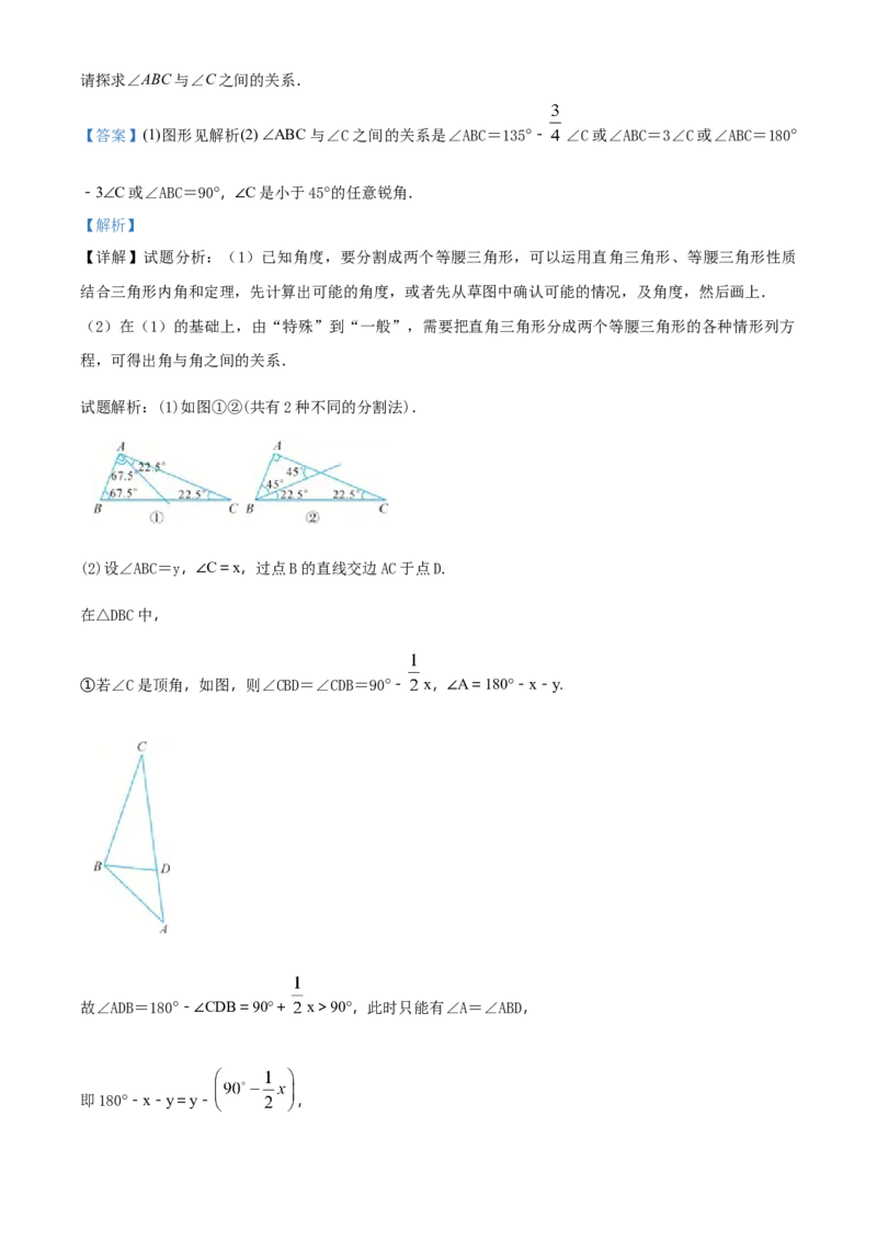 精品解析：北京市第十四中学2021-2022学年八年级上学期数学期中考试（解析版）(1)_北京初中期末题_C605-京七八九_B京市数学七八九_北京数学八上_2022-2023前